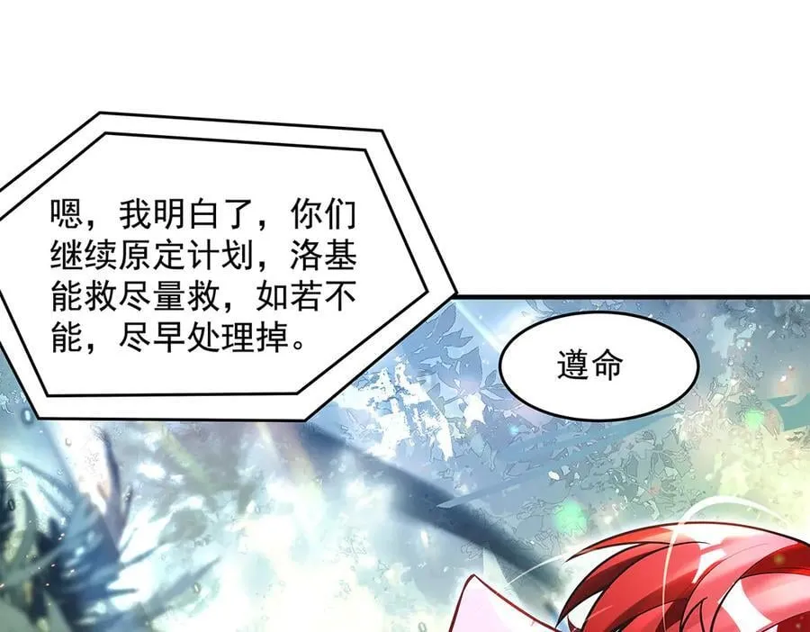 第347话 抽丝剥茧 第75页