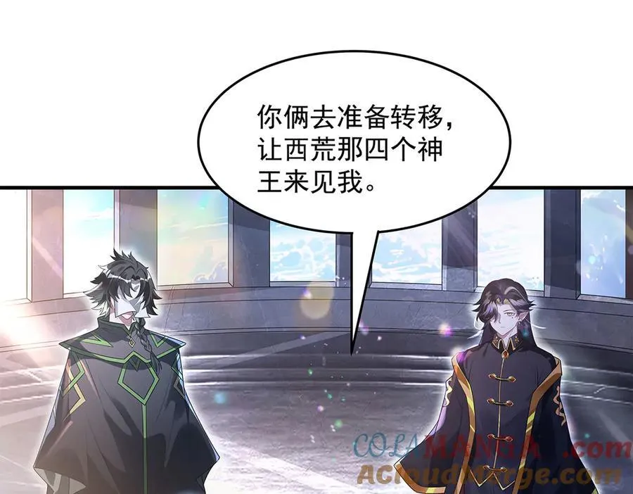 第347话 抽丝剥茧 第81页