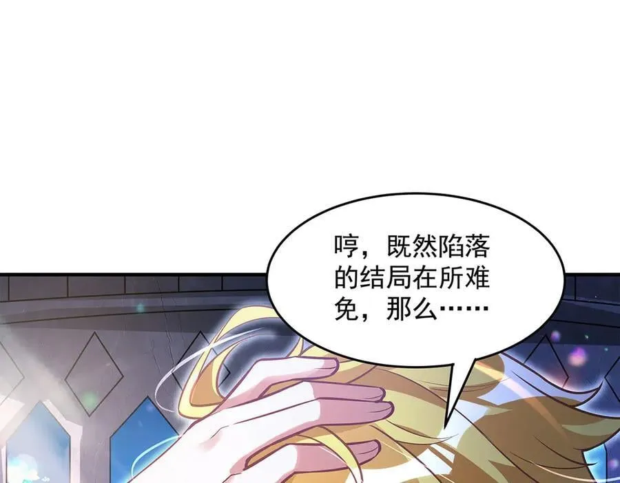 第347话 抽丝剥茧 第83页