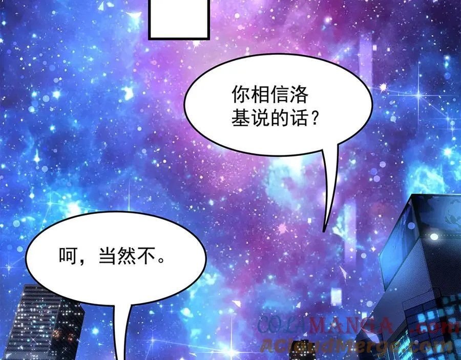 第347话 抽丝剥茧 第89页