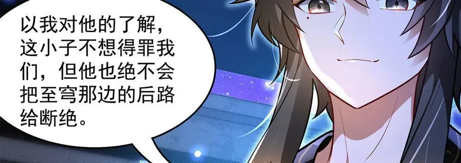 第347话 抽丝剥茧 第92页