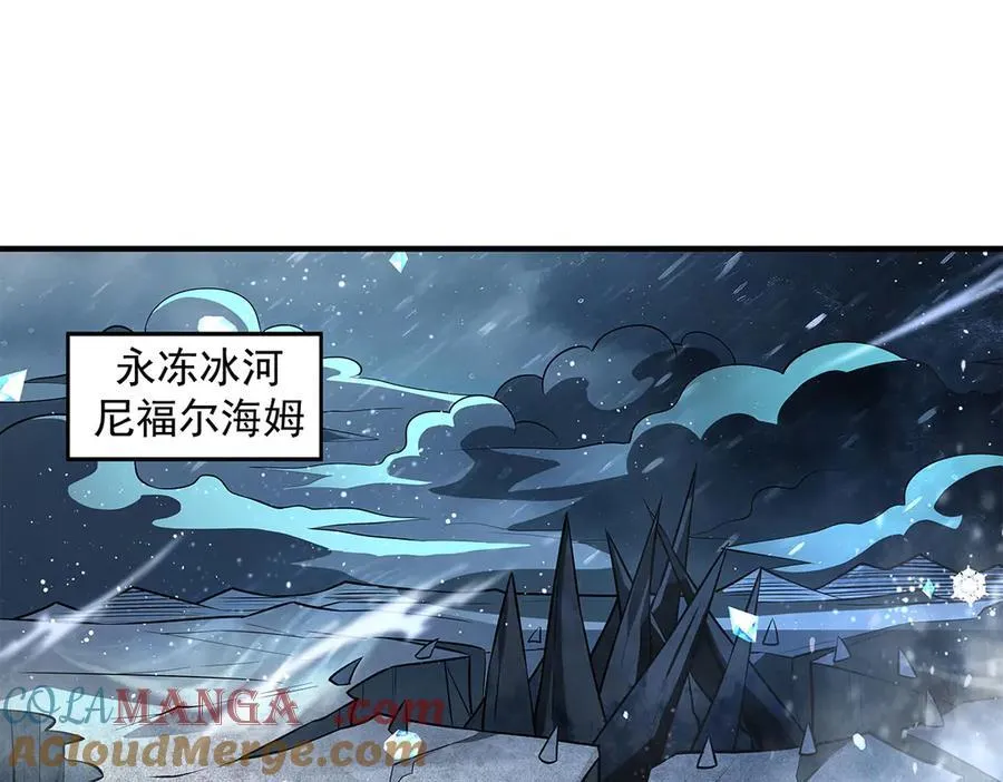 第347话 抽丝剥茧 第97页