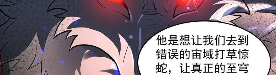第347话 抽丝剥茧 第100页