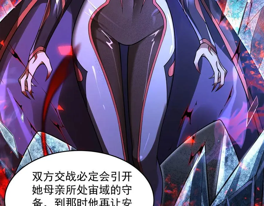 第347话 抽丝剥茧 第103页