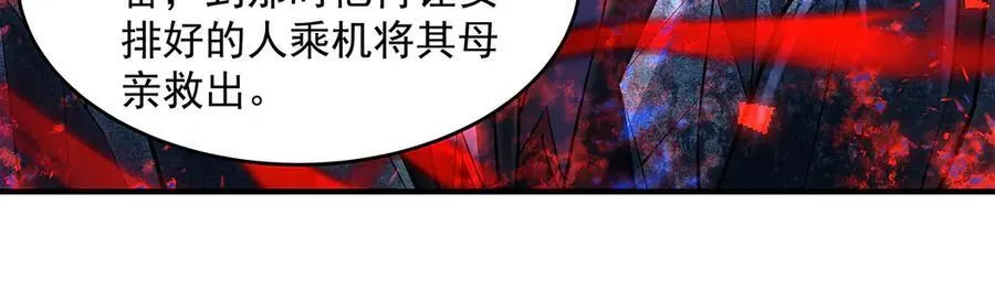第347话 抽丝剥茧 第104页