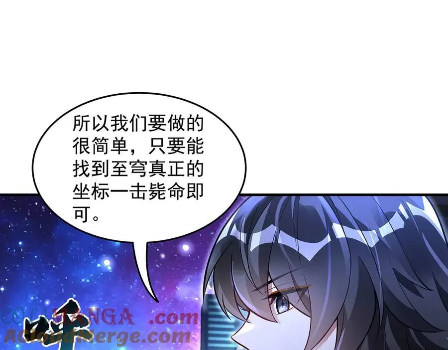 第347话 抽丝剥茧 第105页