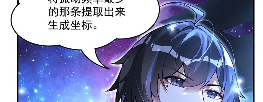 第347话 抽丝剥茧 第110页