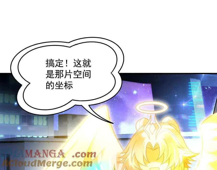 第347话 抽丝剥茧 第113页