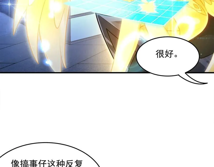 第347话 抽丝剥茧 第115页