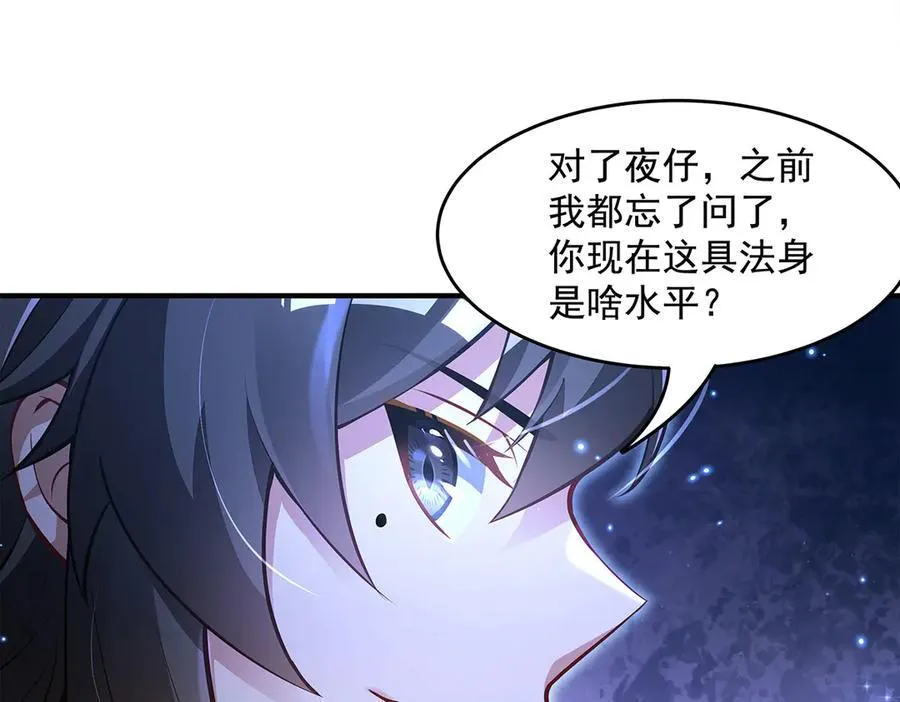 第347话 抽丝剥茧 第119页