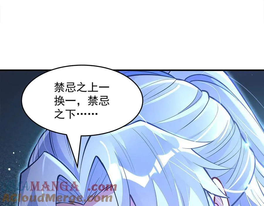 第347话 抽丝剥茧 第121页