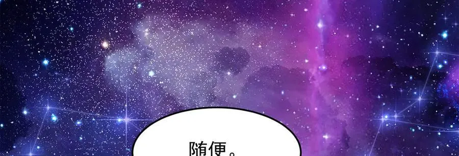 第347话 抽丝剥茧 第124页