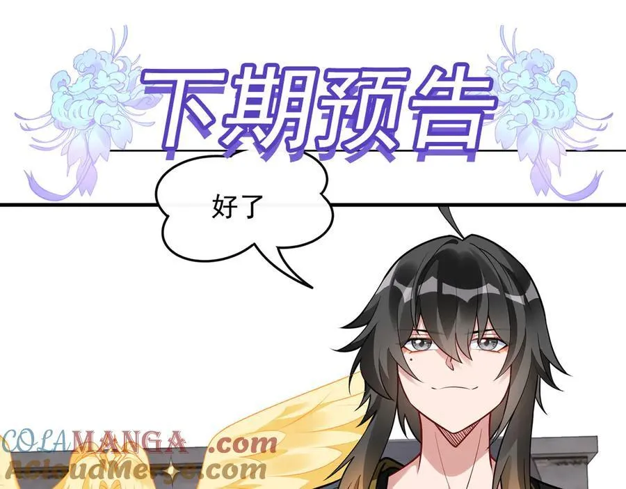 第347话 抽丝剥茧 第129页
