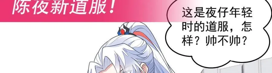第347话 抽丝剥茧 第132页
