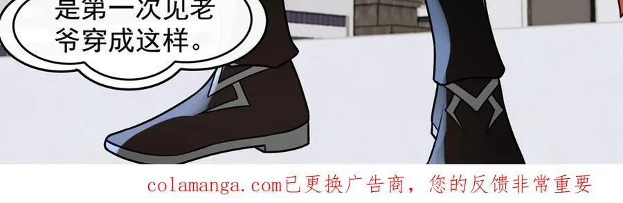 第347话 抽丝剥茧 第136页