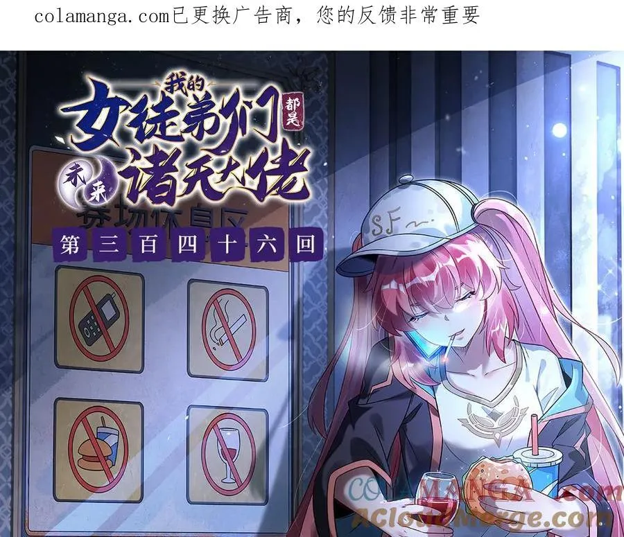 第346话 全盘托出 第1页