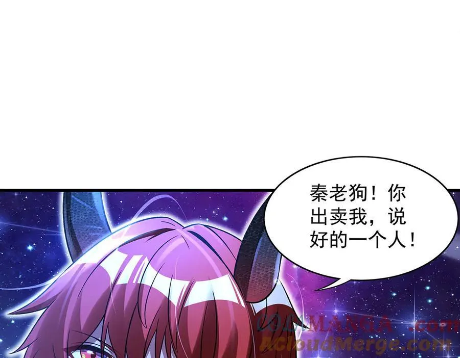 第346话 全盘托出 第5页