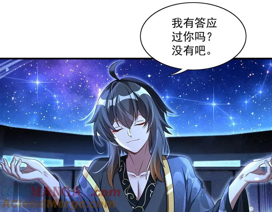 第346话 全盘托出 第9页
