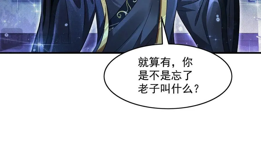第346话 全盘托出 第10页
