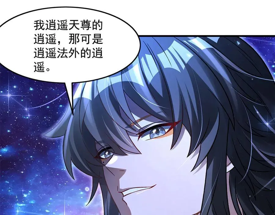 第346话 全盘托出 第11页