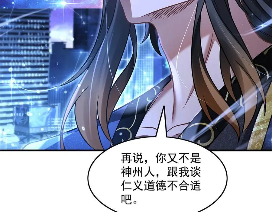 第346话 全盘托出 第12页