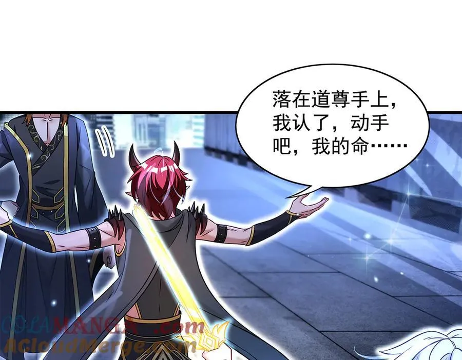 第346话 全盘托出 第17页