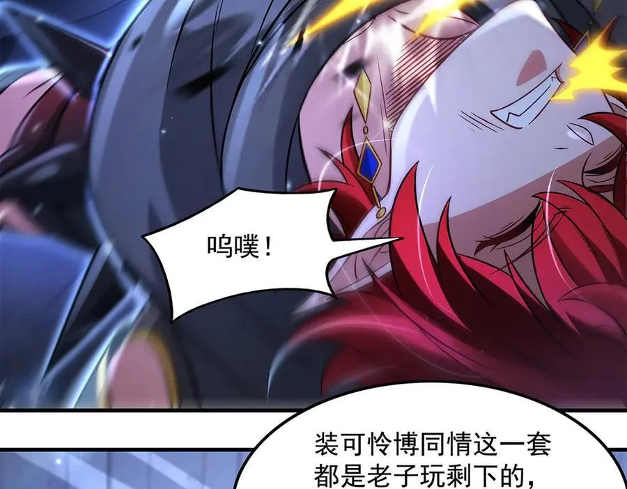 第346话 全盘托出 第23页