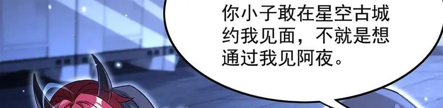 第346话 全盘托出 第24页