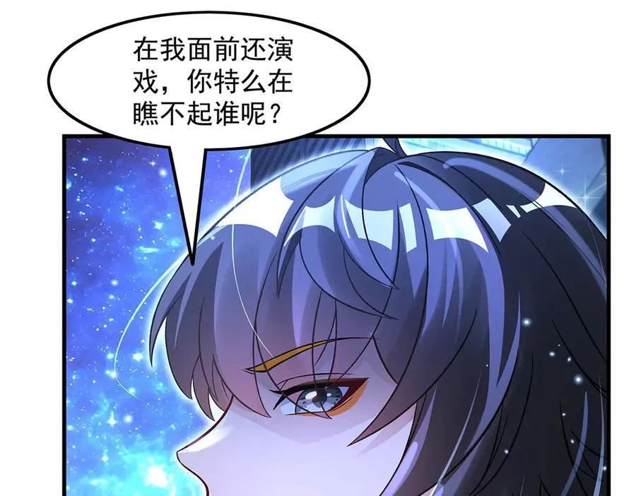 第346话 全盘托出 第27页