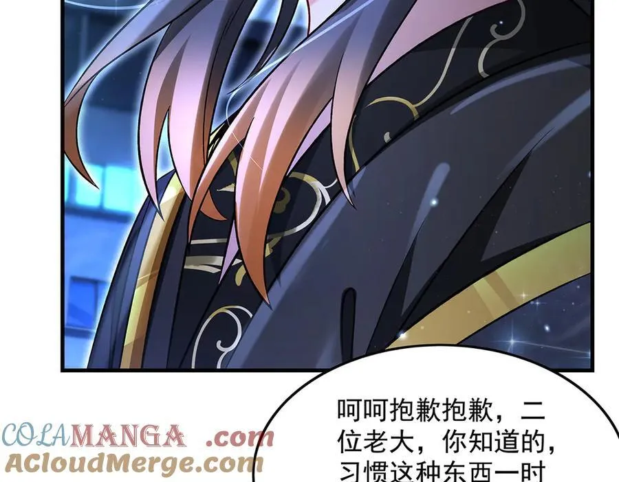 第346话 全盘托出 第29页