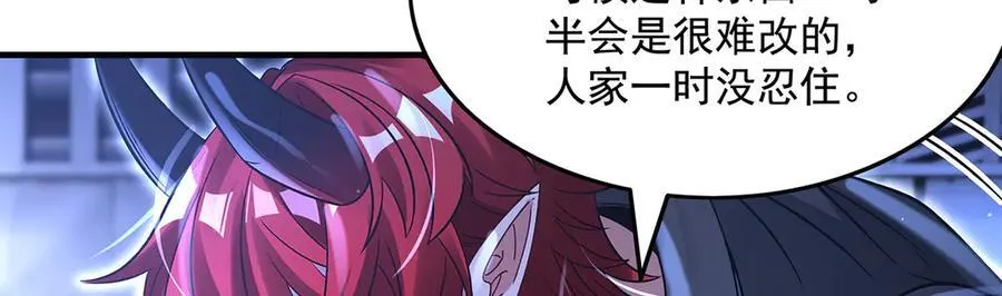 第346话 全盘托出 第30页