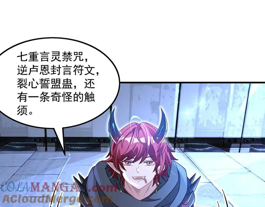 第346话 全盘托出 第33页
