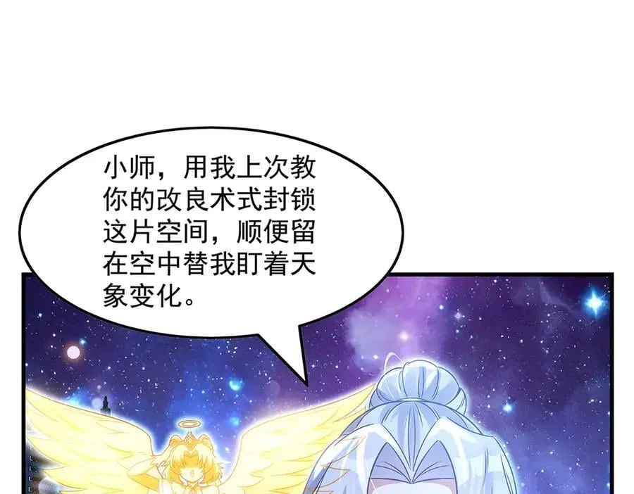 第346话 全盘托出 第36页