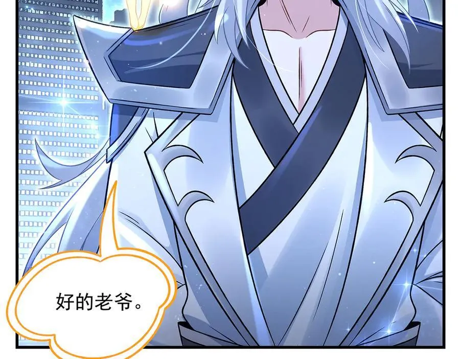 第346话 全盘托出 第38页
