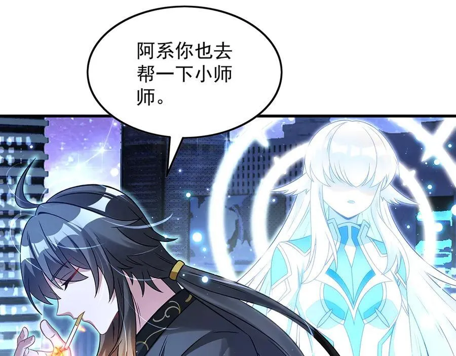 第346话 全盘托出 第40页
