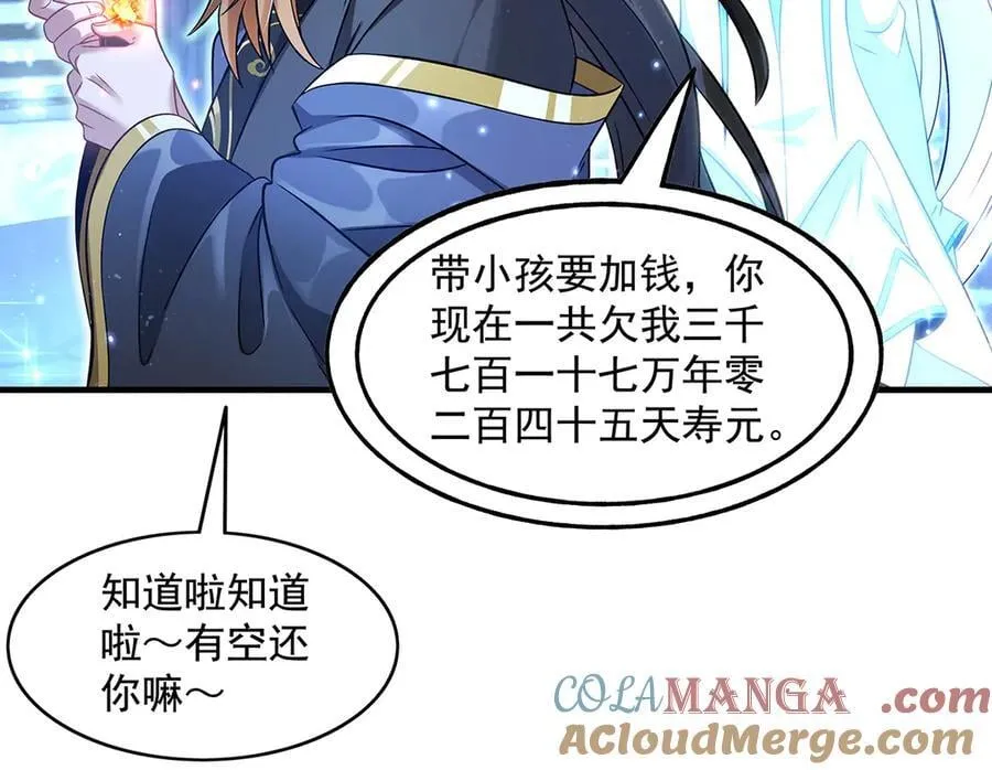 第346话 全盘托出 第41页