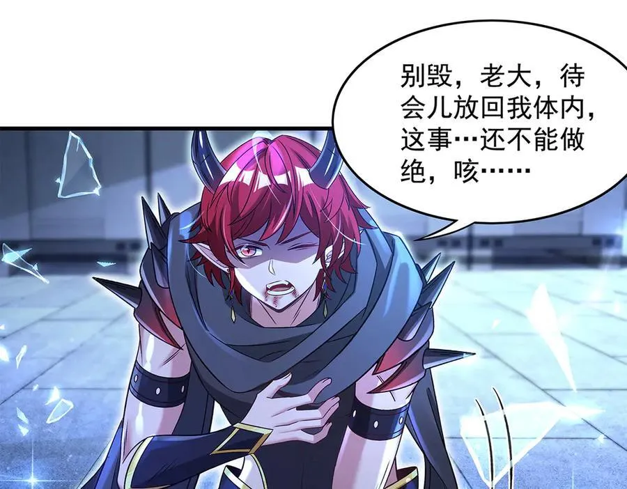 第346话 全盘托出 第64页