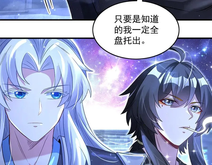 第346话 全盘托出 第74页