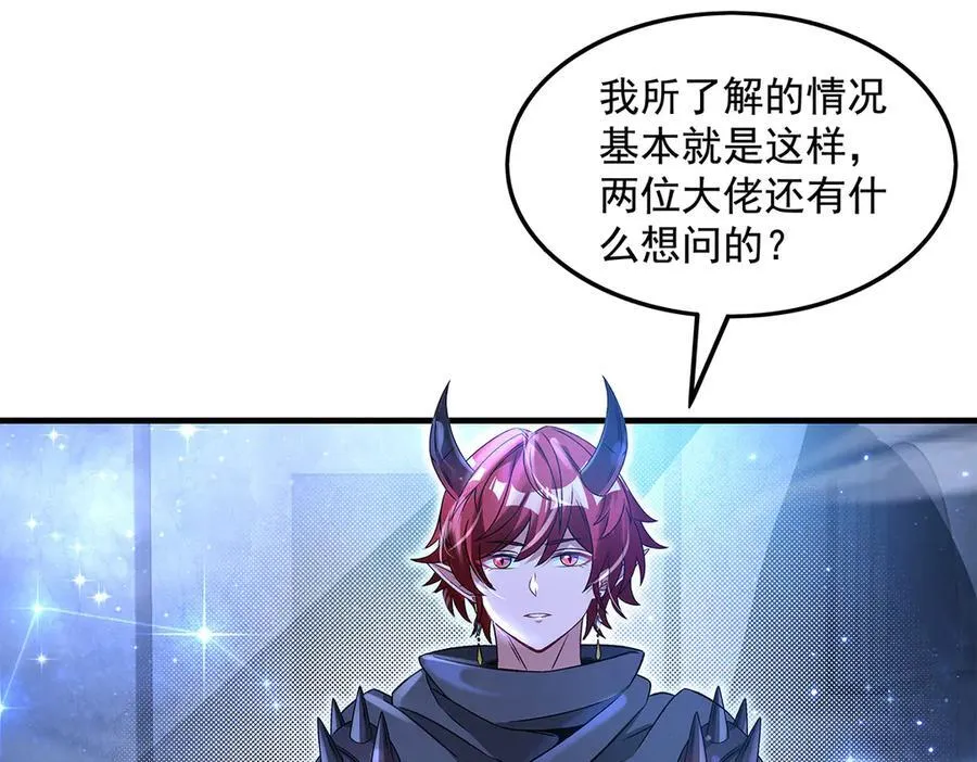 第346话 全盘托出 第78页