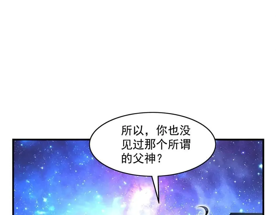 第346话 全盘托出 第80页