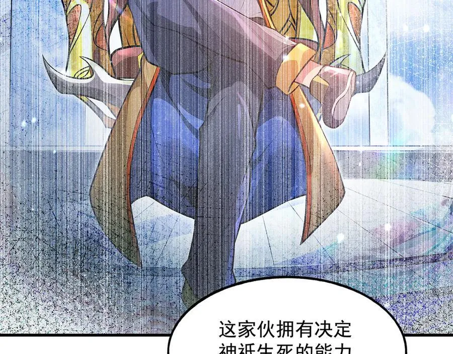 第346话 全盘托出 第86页