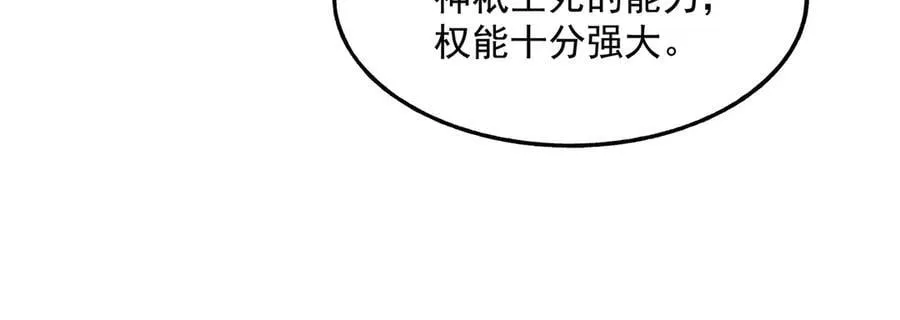 第346话 全盘托出 第87页