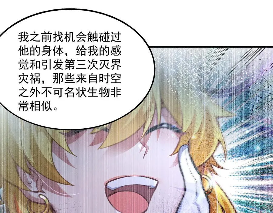 第346话 全盘托出 第88页