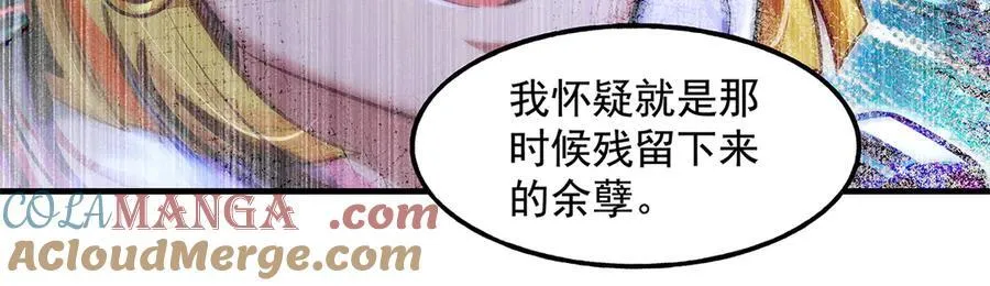 第346话 全盘托出 第89页