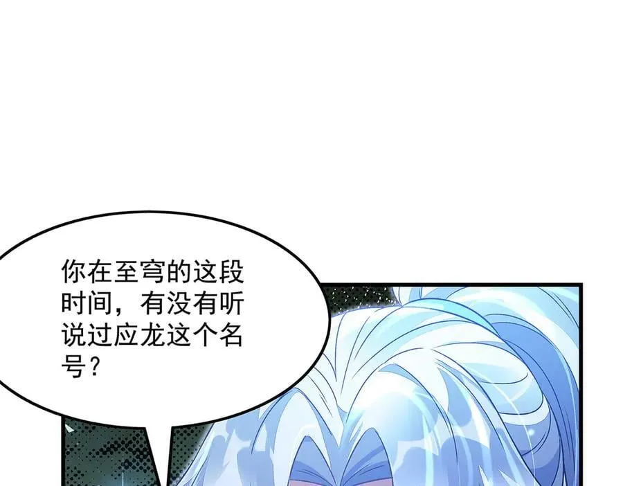 第346话 全盘托出 第90页