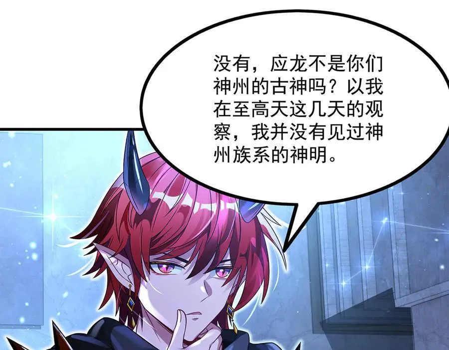 第346话 全盘托出 第94页