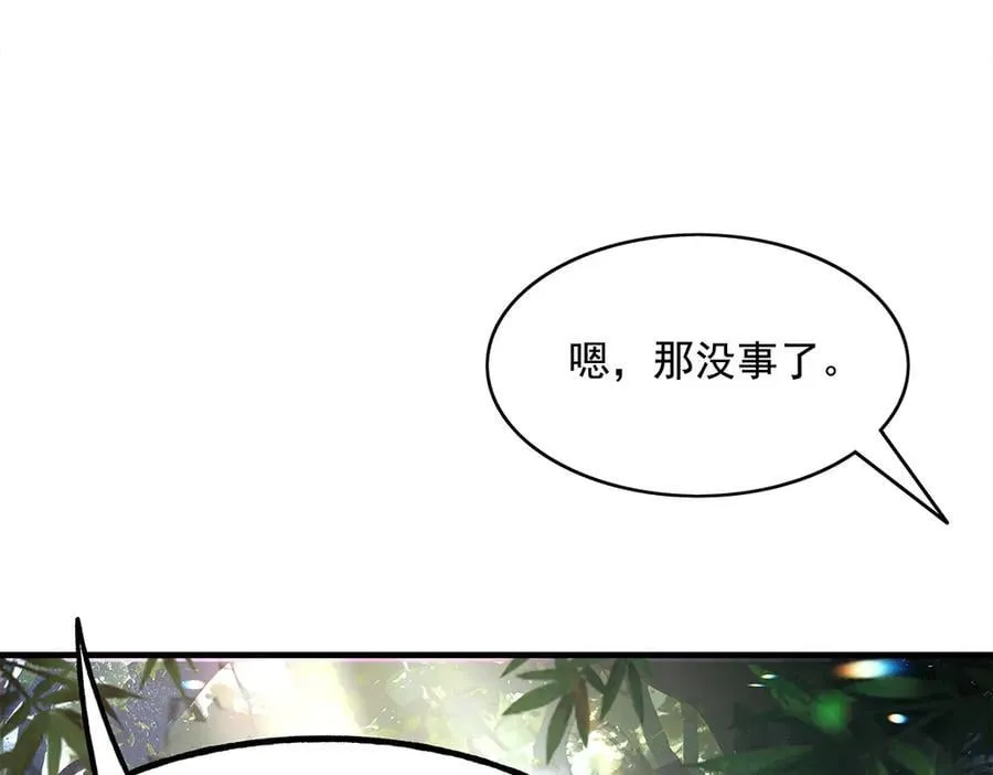 第346话 全盘托出 第96页