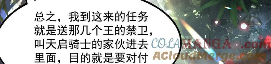 第346话 全盘托出 第97页