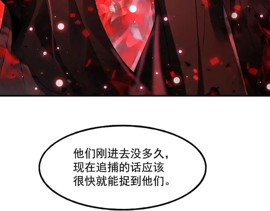 第346话 全盘托出 第100页