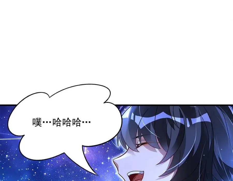 第346话 全盘托出 第104页